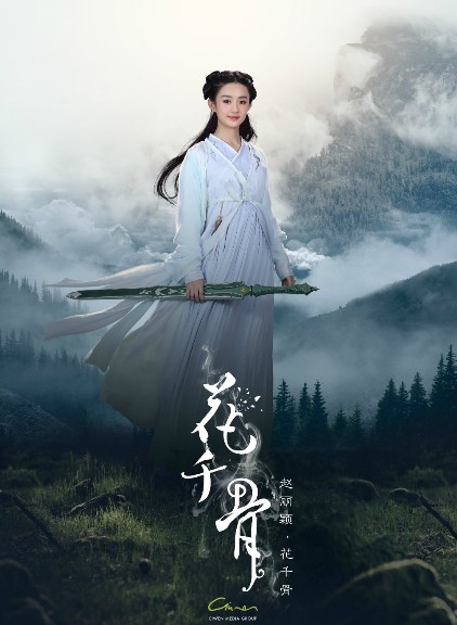 花千骨最详细演员表及角色介绍 