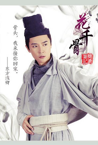 花千骨最详细演员表及角色介绍 