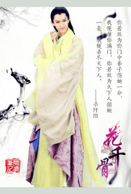 花千骨最详细演员表及角色介绍 
