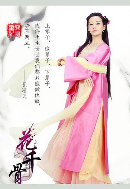 花千骨最详细演员表及角色介绍 