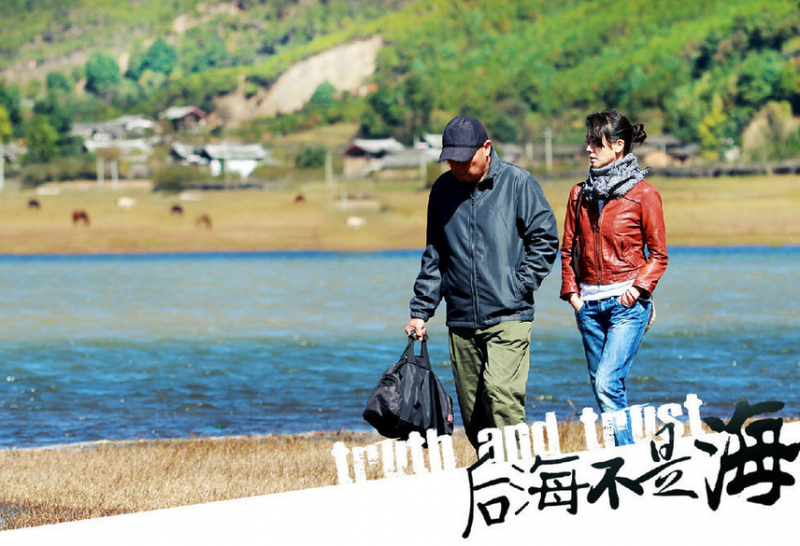  后海不是海剧情介绍