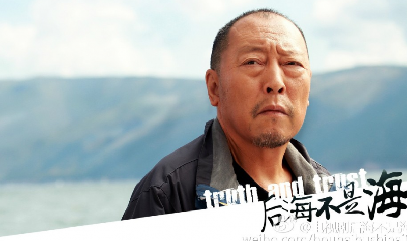 后海不是海剧情介绍