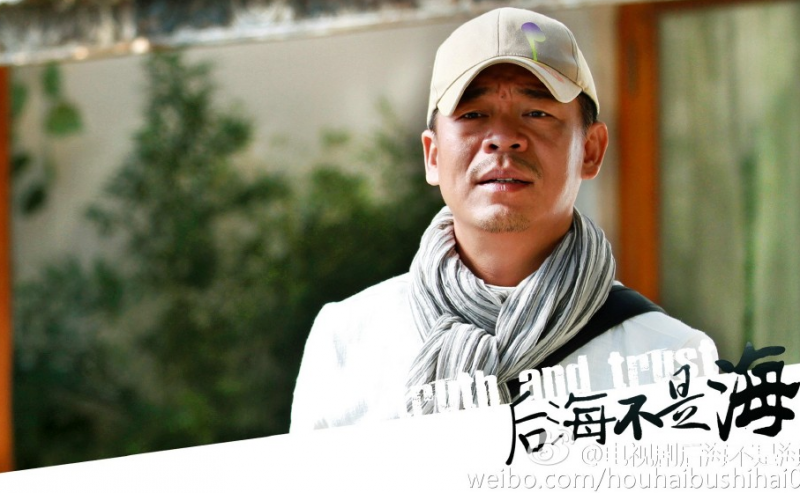 后海不是海剧情介绍