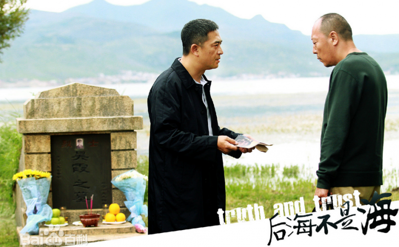 后海不是海剧情介绍