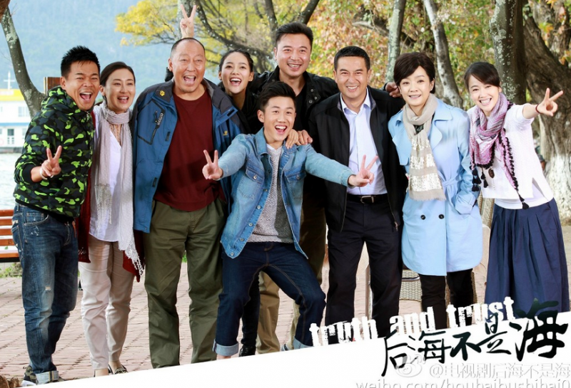 后海不是海剧情介绍