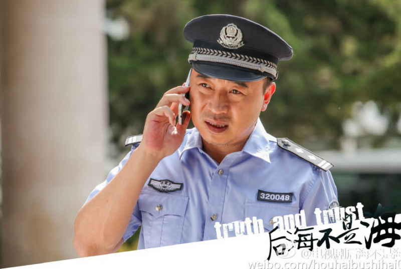 后海不是海剧情介绍