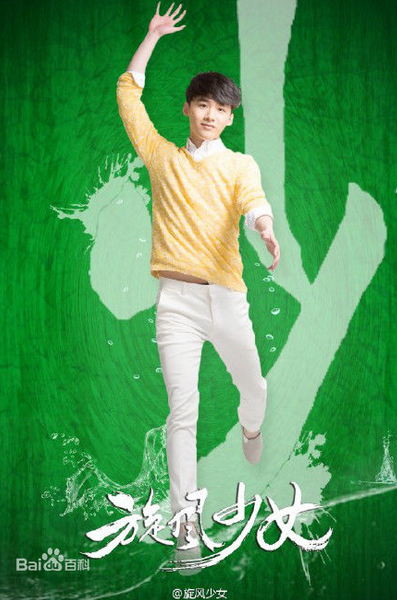 旋风少女剧情介绍