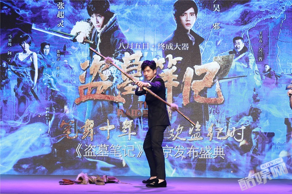 电影《盗墓笔记》新闻图片  电影《盗墓笔记》高清剧照、海报、发布会照片汇总
