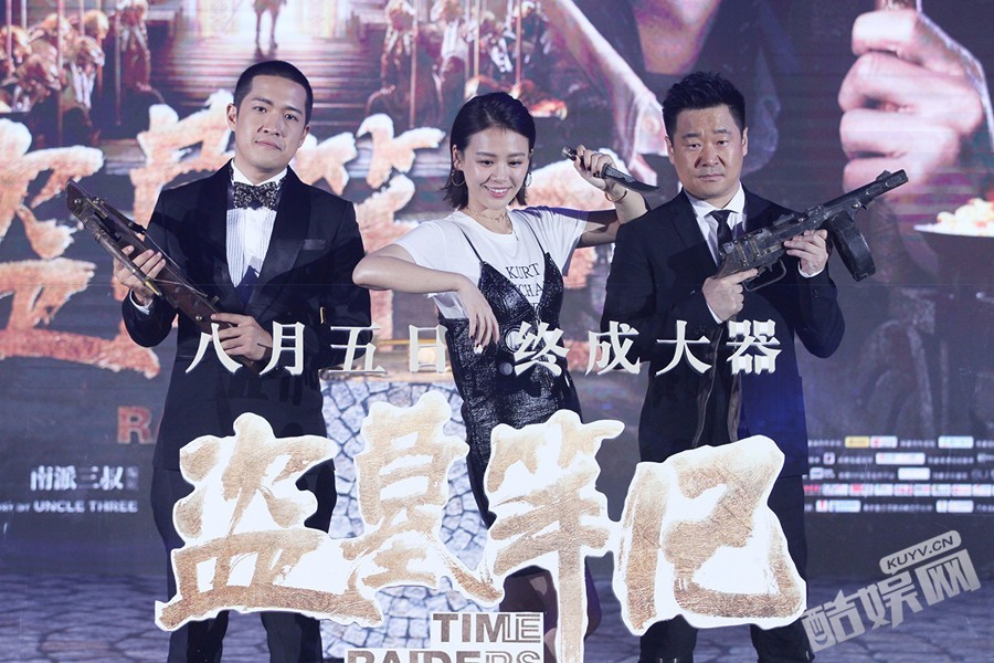 电影《盗墓笔记》新闻图片  电影《盗墓笔记》高清剧照、海报、发布会照片汇总