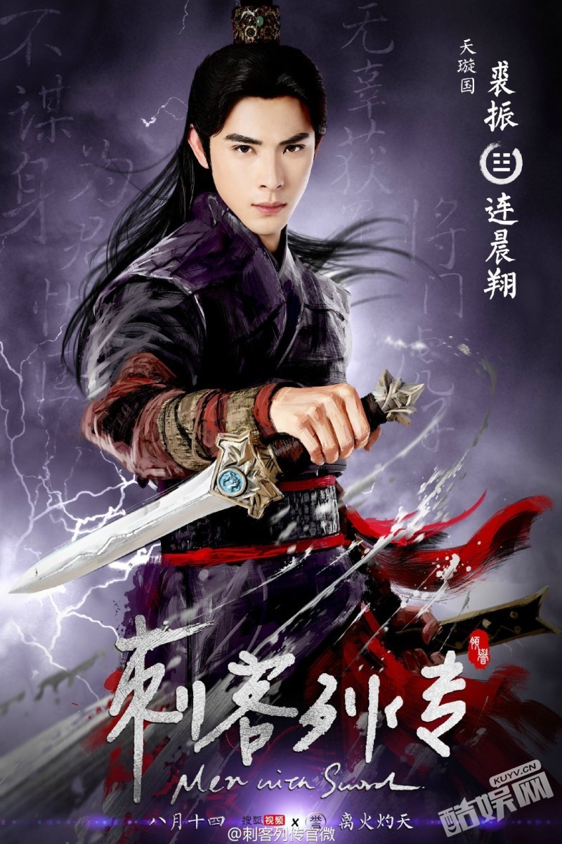 刺客列传人物介绍,刺客列传执明,刺客列传人物分析_大山谷图库