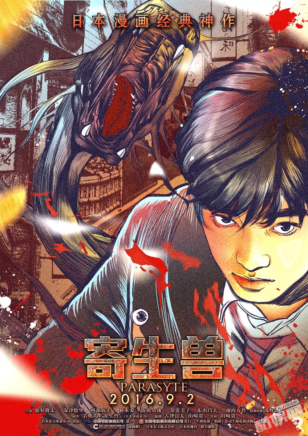 电影《寄生兽》官方剧照  电影《寄生兽》高清剧照、海报、发布会照片汇总