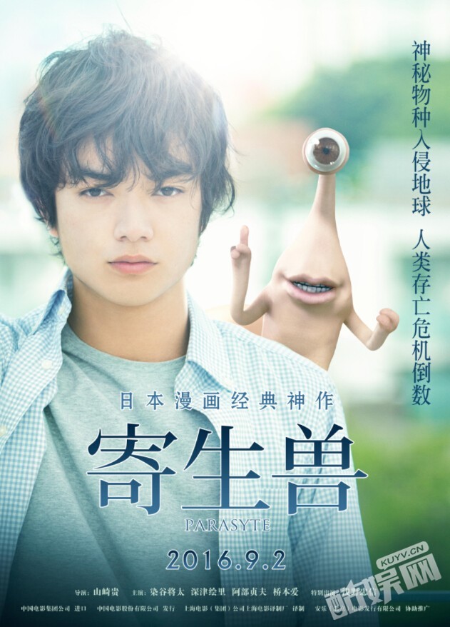 电影《寄生兽》官方剧照  电影《寄生兽》高清剧照、海报、发布会照片汇总