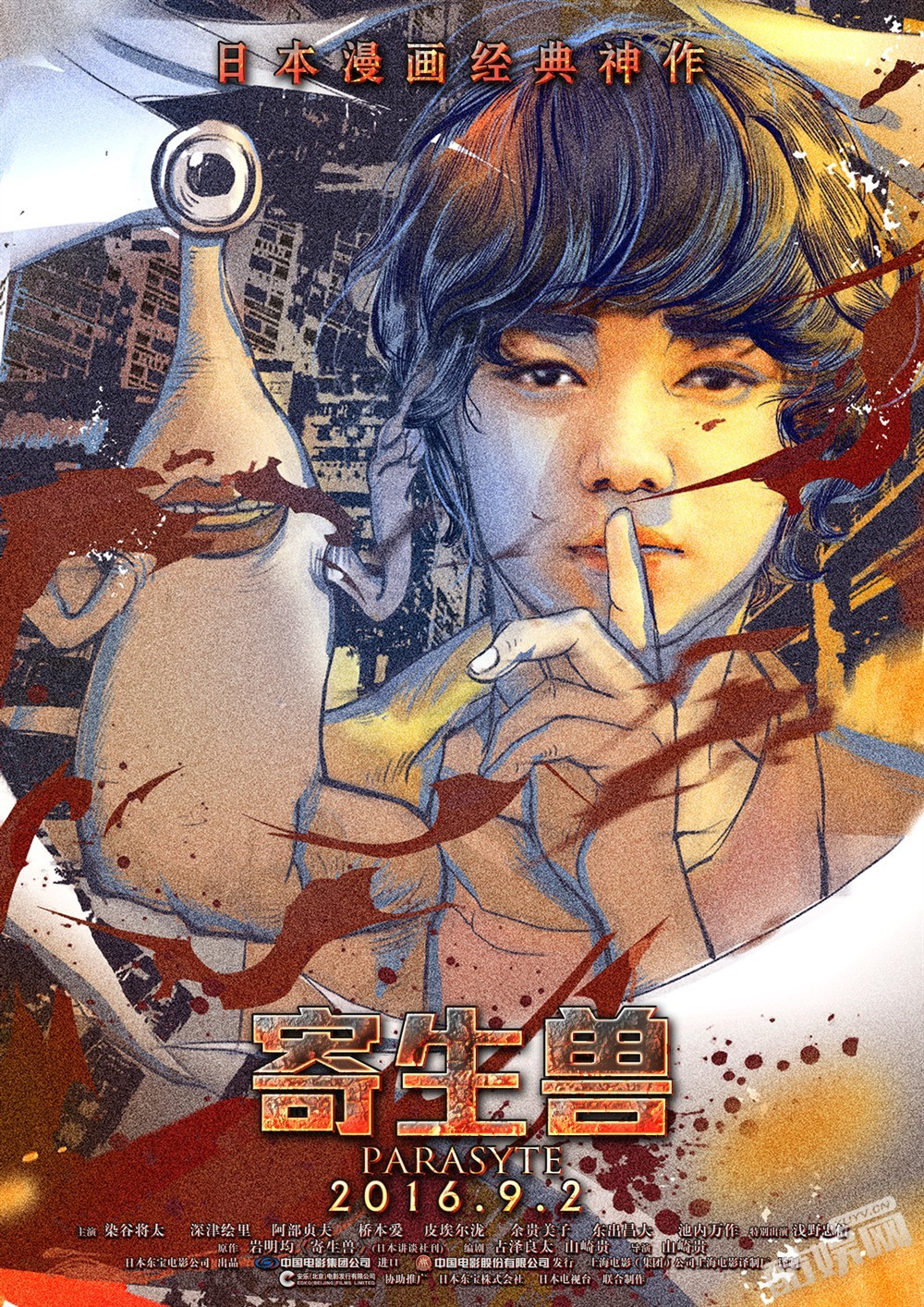 电影《寄生兽》预告海报(中国)  电影《寄生兽》高清剧照、海报、发布会照片汇总