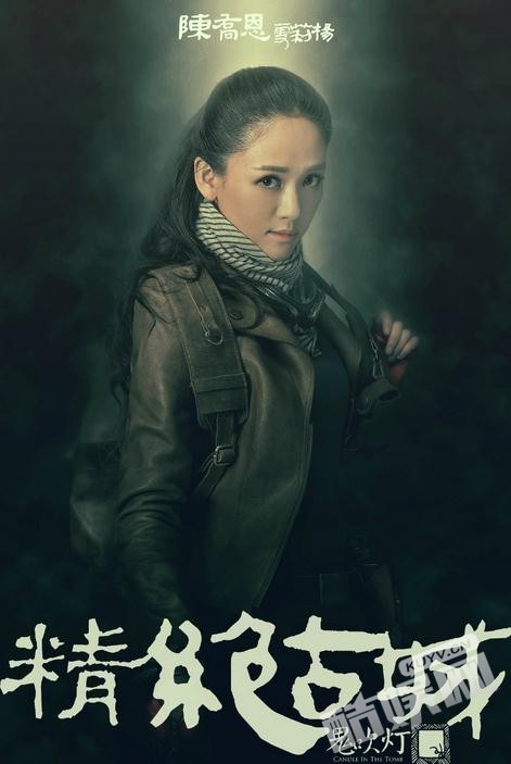 鬼吹灯之精绝古城剧情介绍 剧照