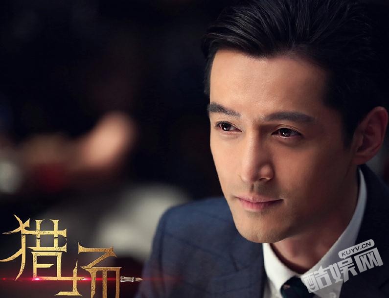 猎场剧情介绍 剧照