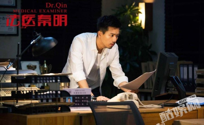网络剧法医秦明高清剧照提前看（组图）