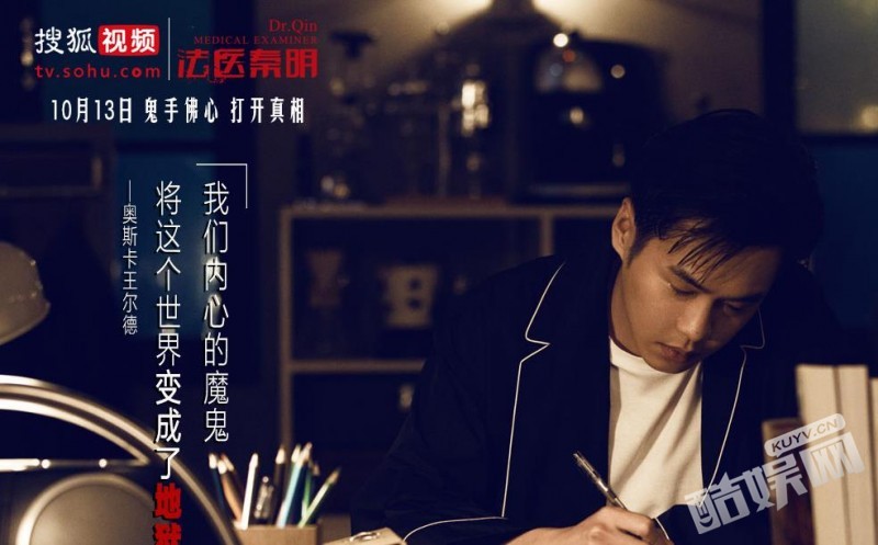 网络剧法医秦明高清剧照提前看（组图）