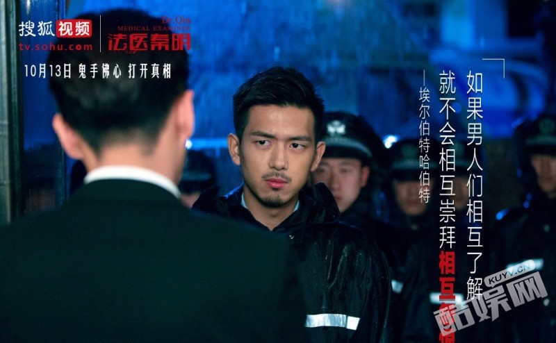 网络剧法医秦明高清剧照提前看（组图）