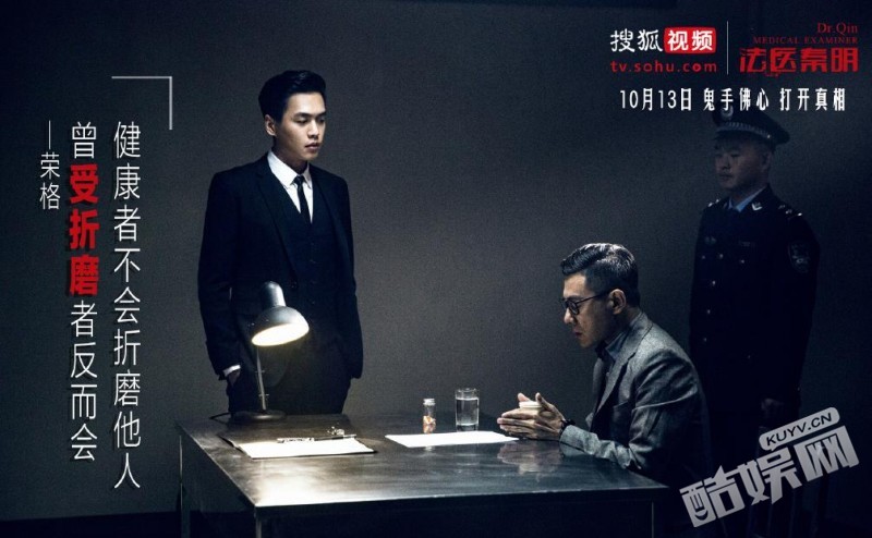 网络剧法医秦明高清剧照提前看（组图）