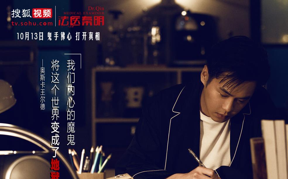 电视剧法医秦明剧情分集介绍第12集