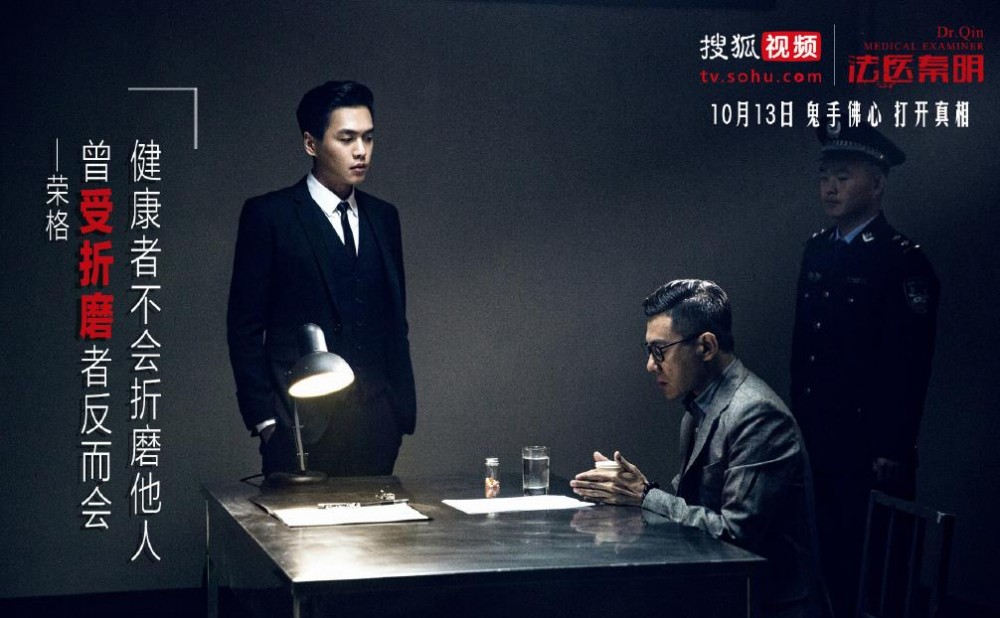电视剧法医秦明剧情分集介绍第16集