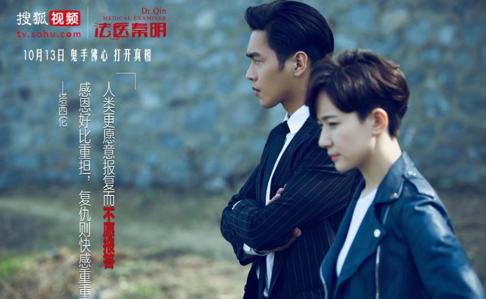 电视剧法医秦明剧情分集介绍第17集