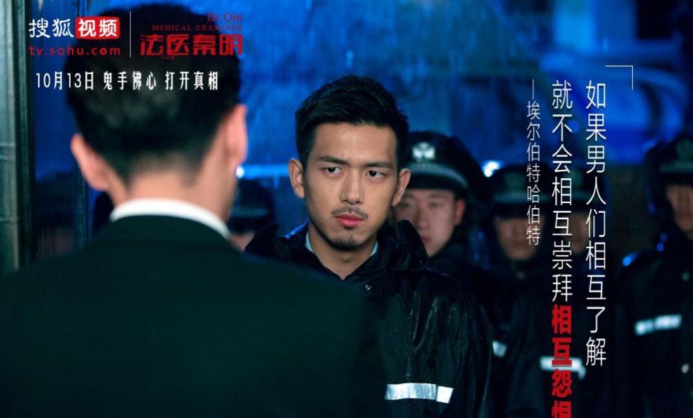 电视剧法医秦明剧情分集介绍第19集