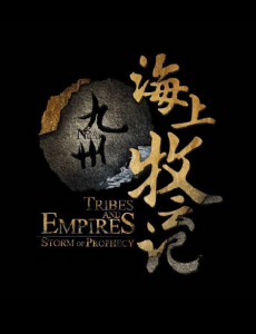 海上牧云记