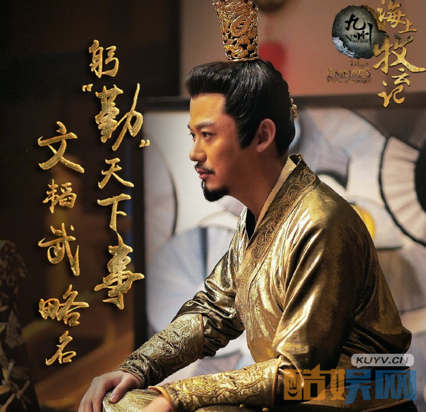 电视剧海上牧云记剧情分集介绍第11集