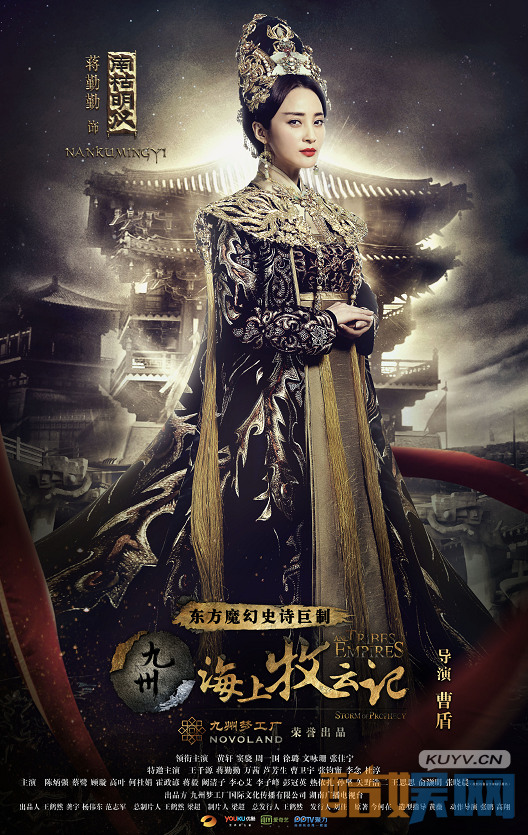 海上牧云记定妆照