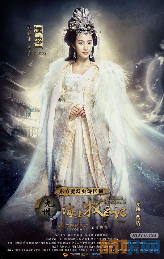 海上牧云记定妆照