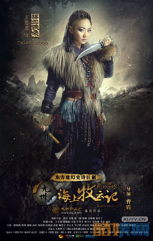 海上牧云记定妆照