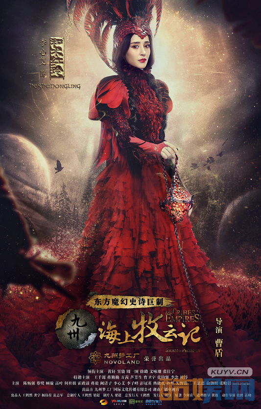 海上牧云记定妆照