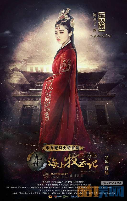 海上牧云记定妆照