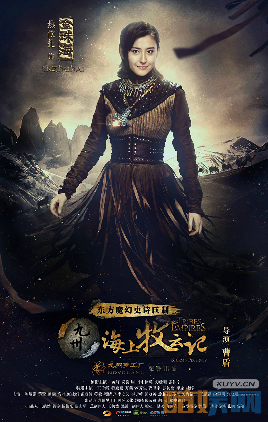 海上牧云记定妆照