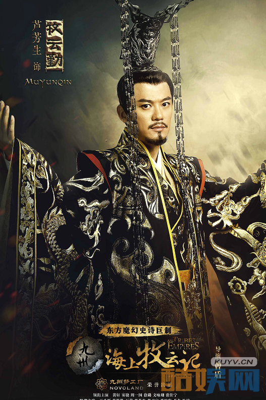 海上牧云记定妆照