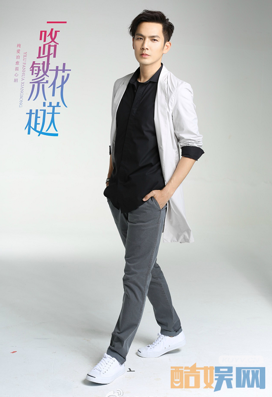 一路繁花相送定妆照