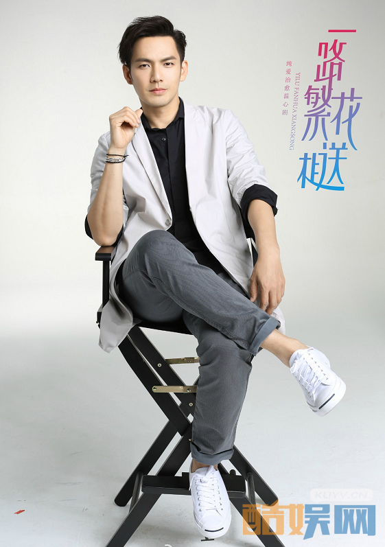 一路繁花相送定妆照