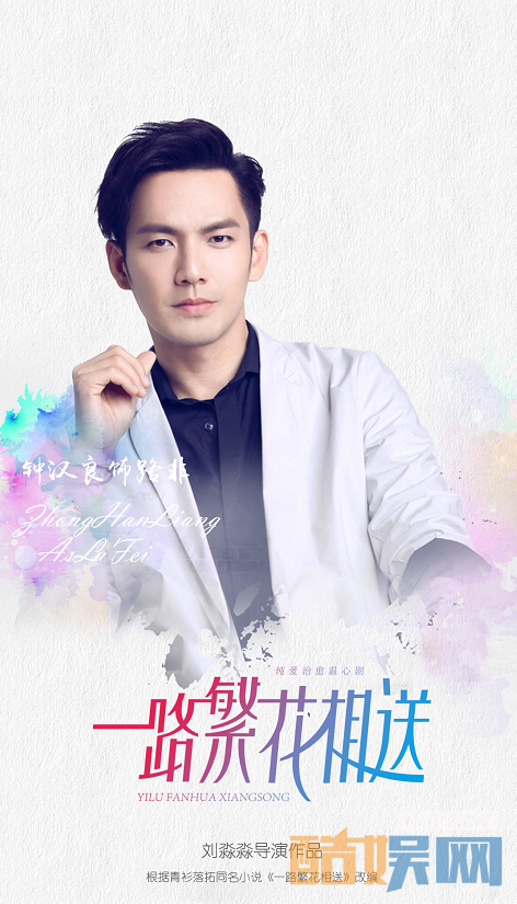 一路繁花相送定妆照