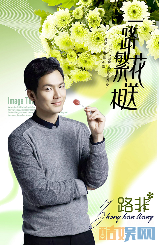 一路繁花相送定妆照