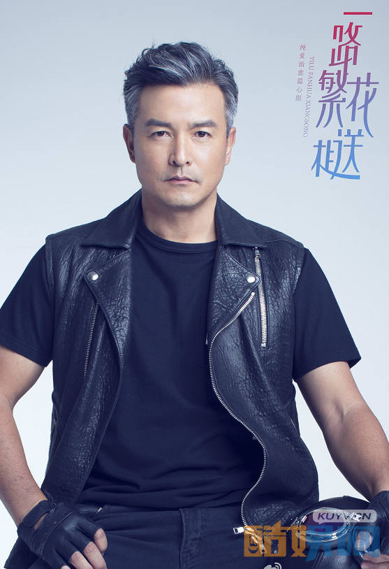 一路繁花相送定妆照