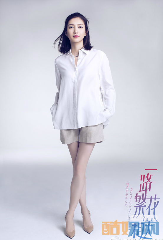 一路繁花相送定妆照