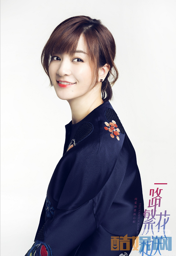 一路繁花相送定妆照