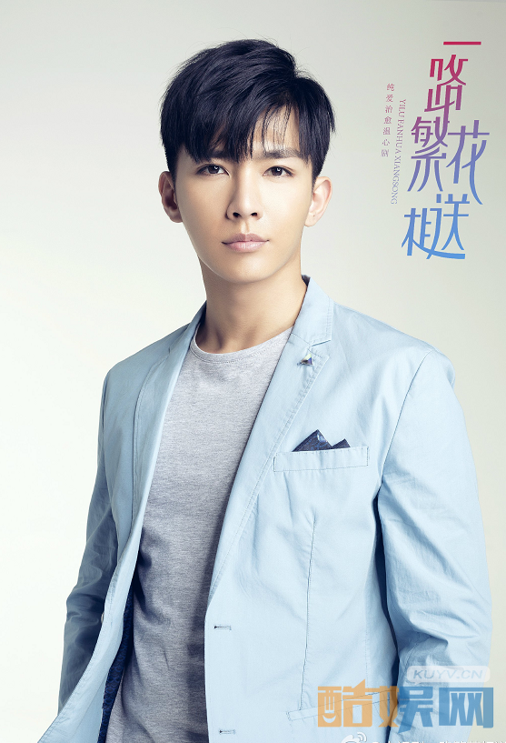 一路繁花相送定妆照