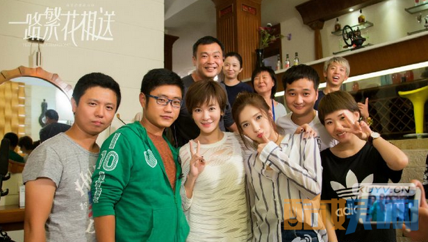 一路繁花相送片场照