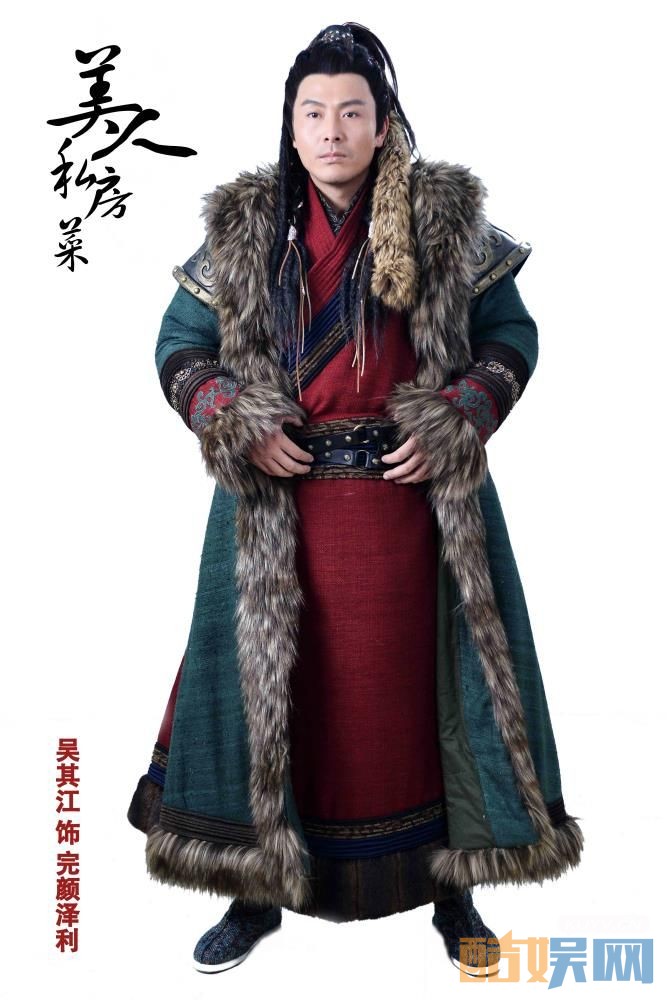 美人私房菜定妆照