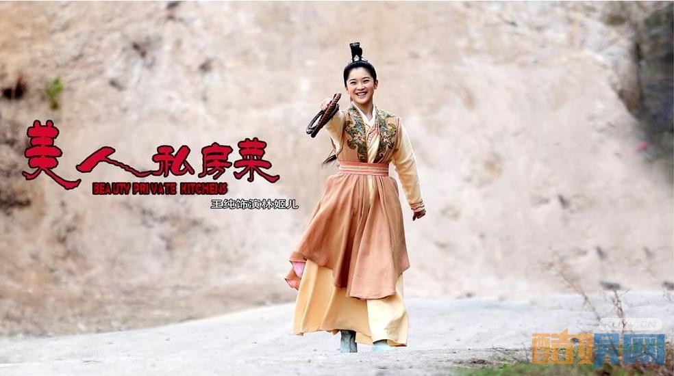 电视剧美人私房菜剧情分集介绍第25集