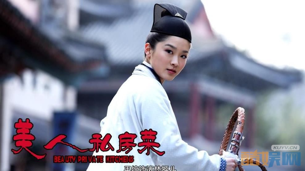 电视剧美人私房菜剧情分集介绍第26集