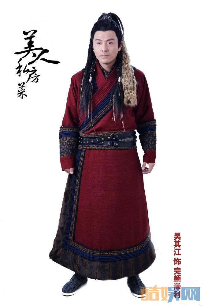 美人私房菜定妆照