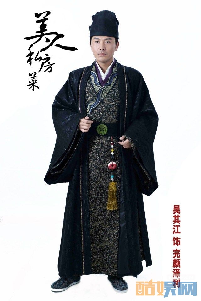 美人私房菜定妆照